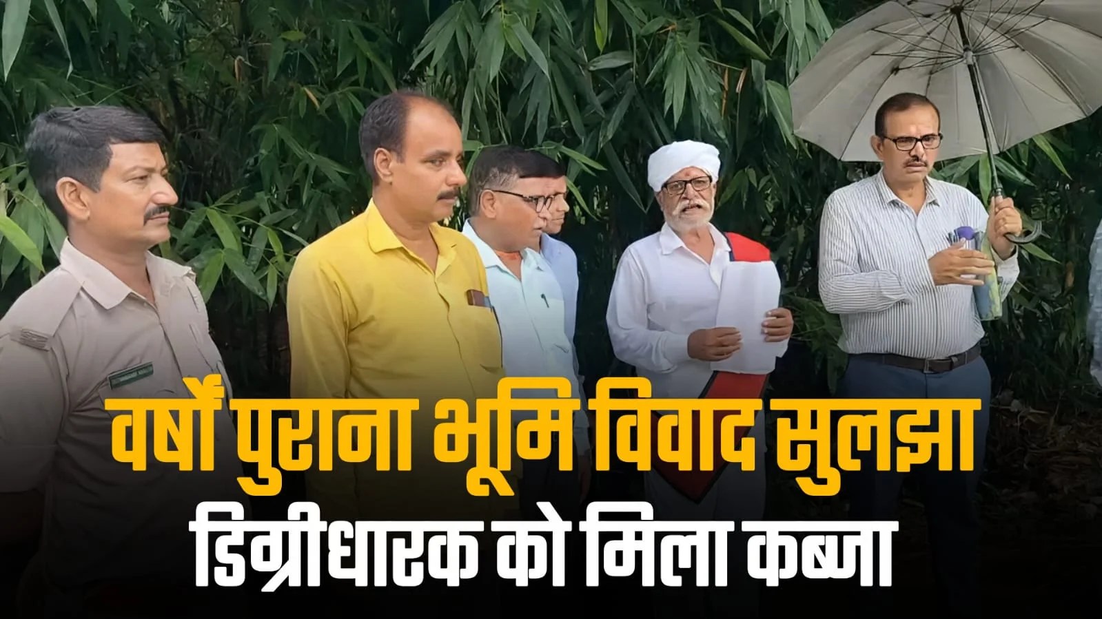 Amanour Land Dispute Resolved
