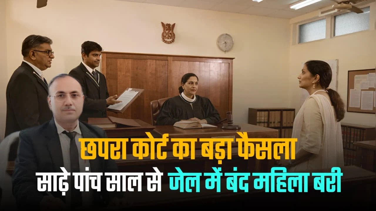 Babli Khatoon acquitted