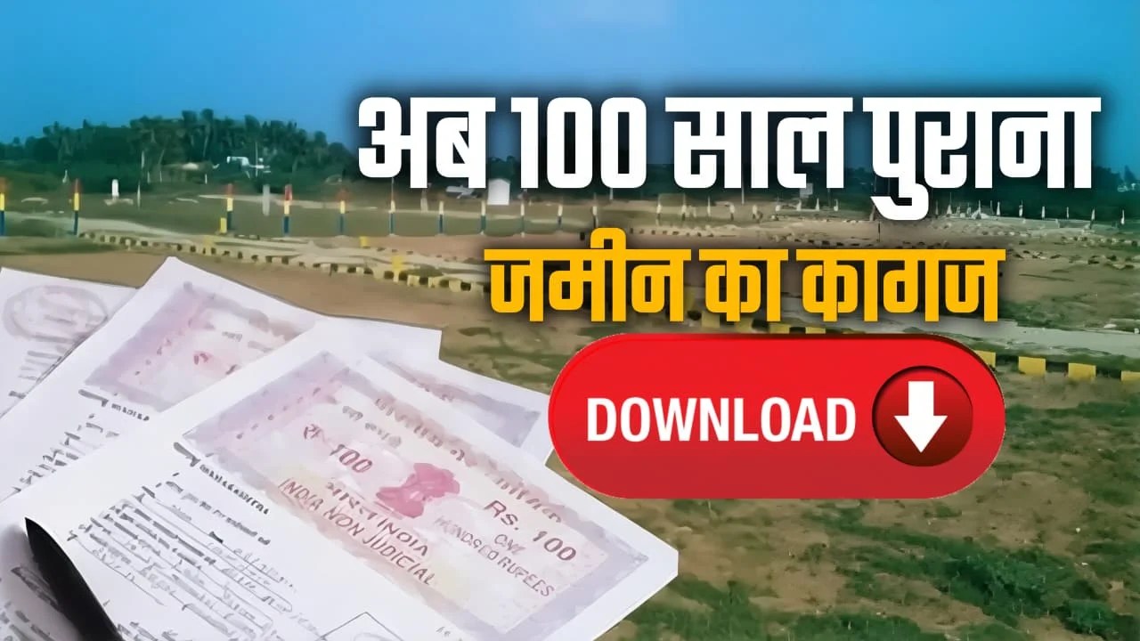 Bihar Land Records Digitization
