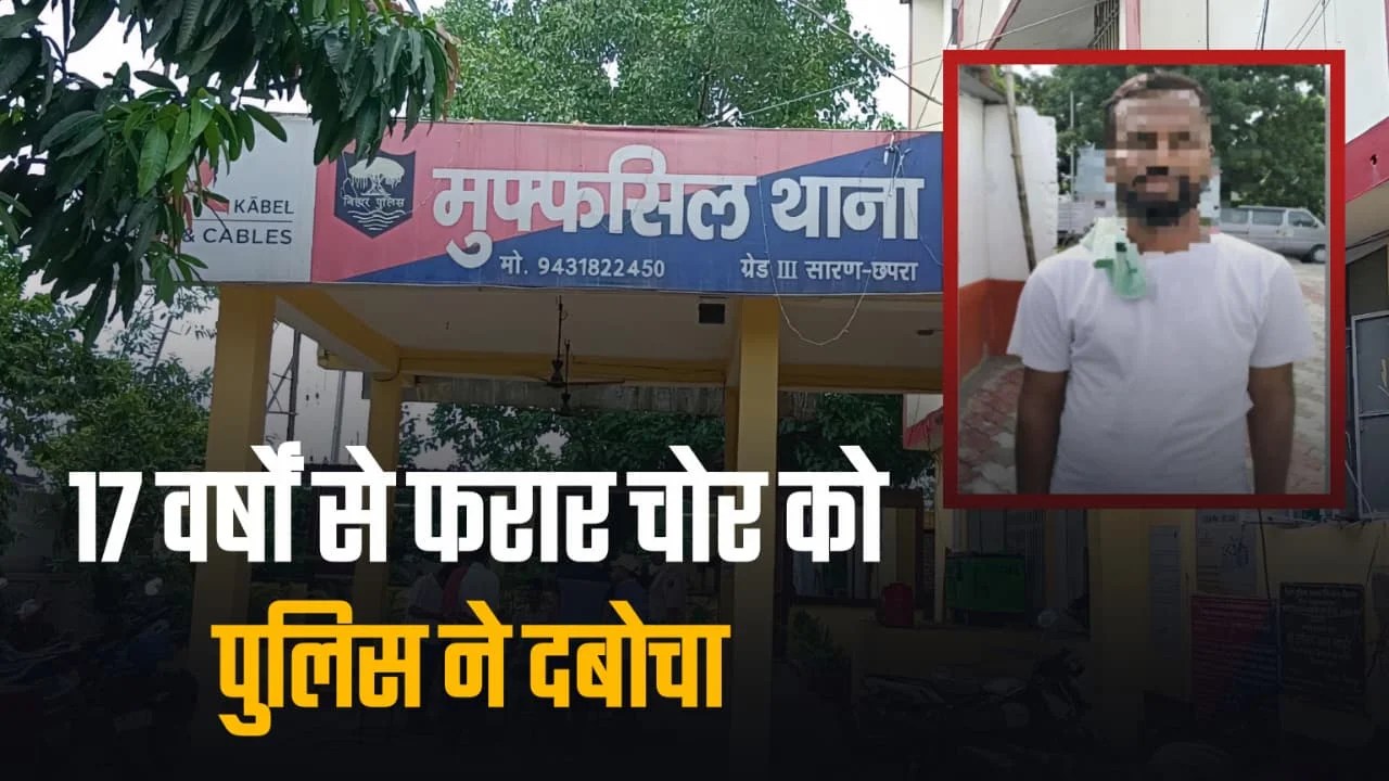 Mufassil Police arrested Sanjay Rai