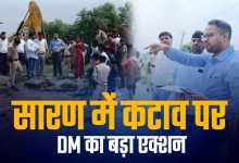 Saran DM Inspection