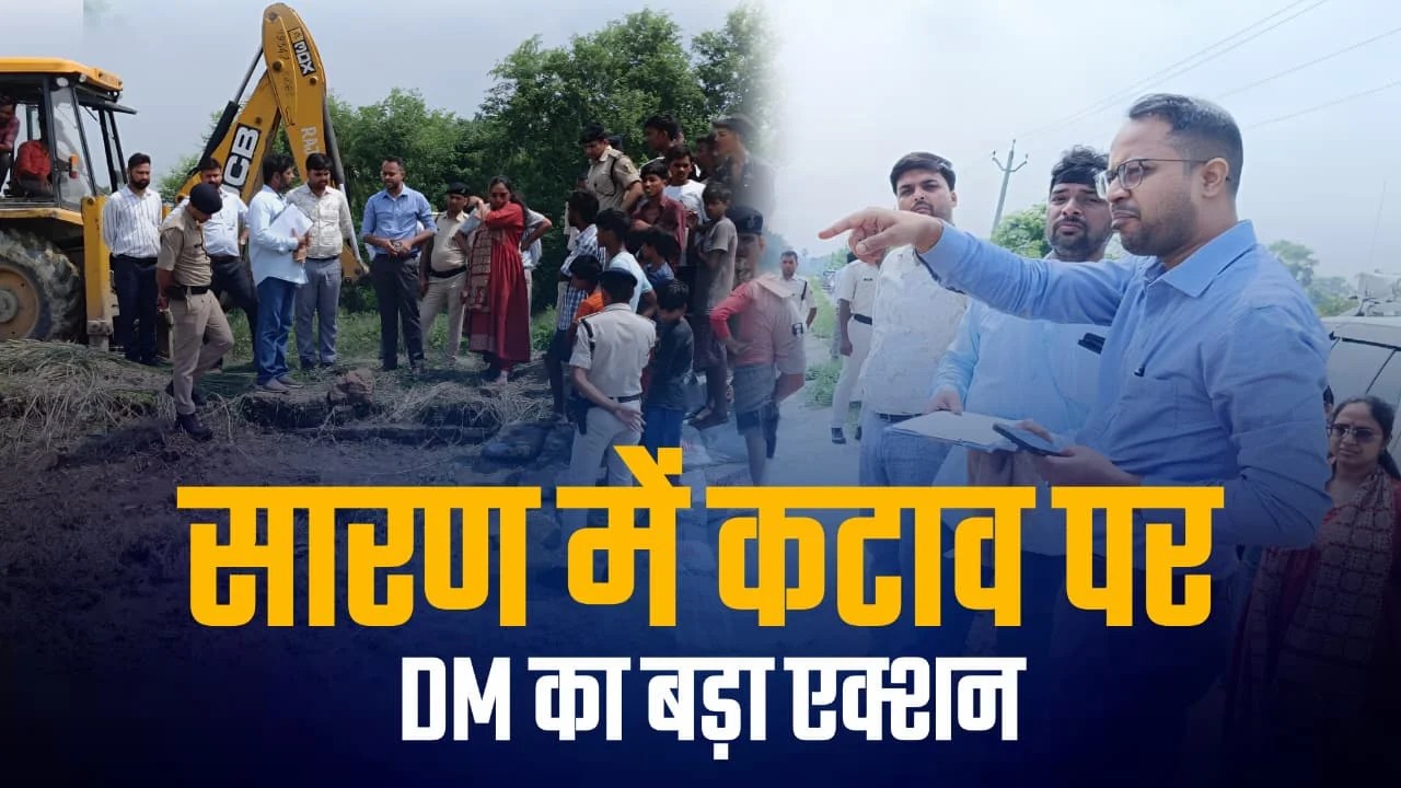 Saran DM Inspection