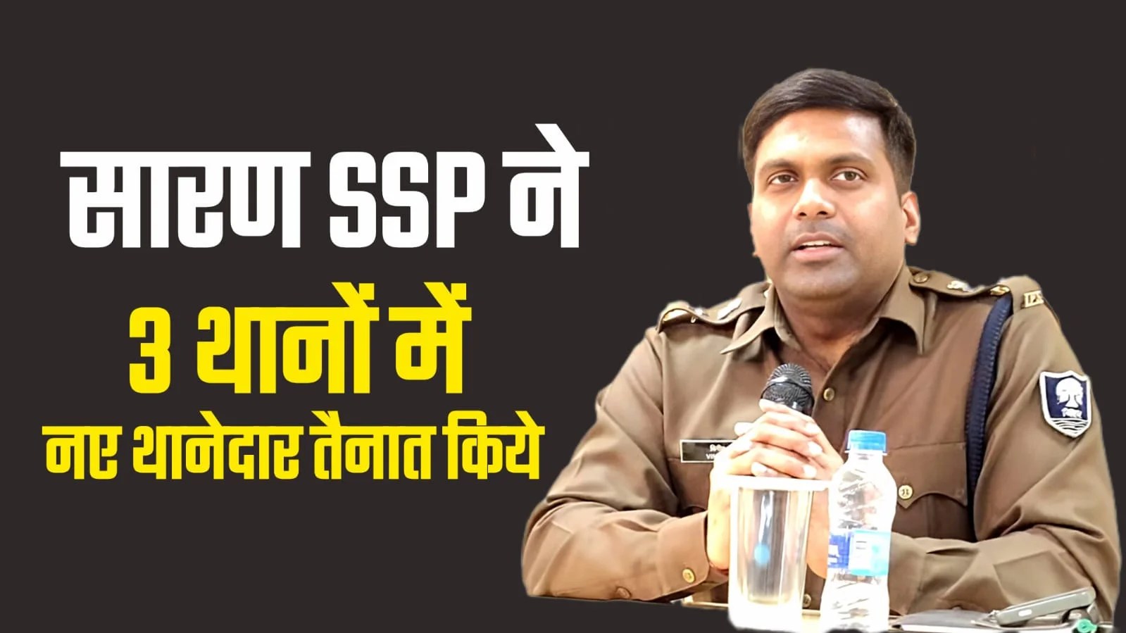 Saran SSP Vineet Kumar