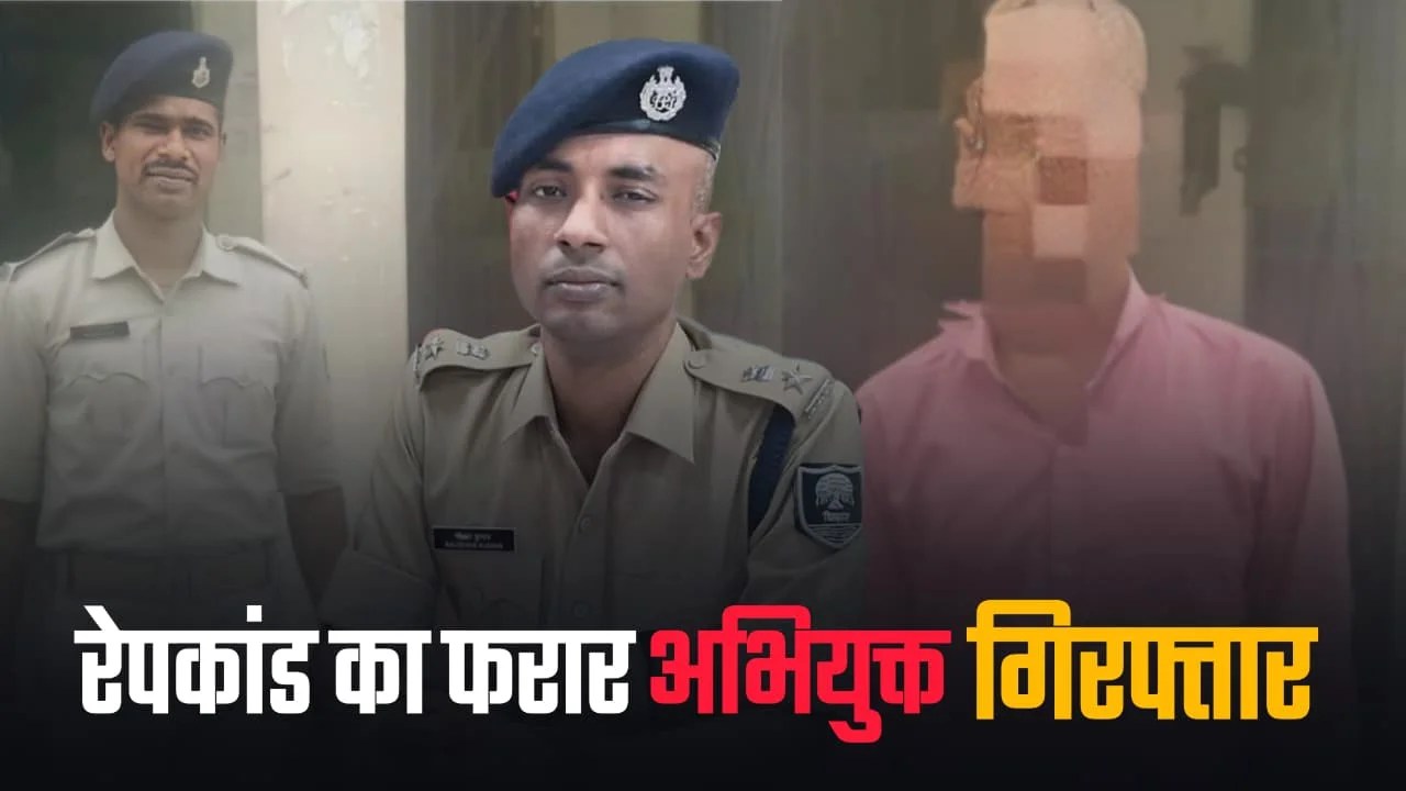 Vivek Kumar in a rape case