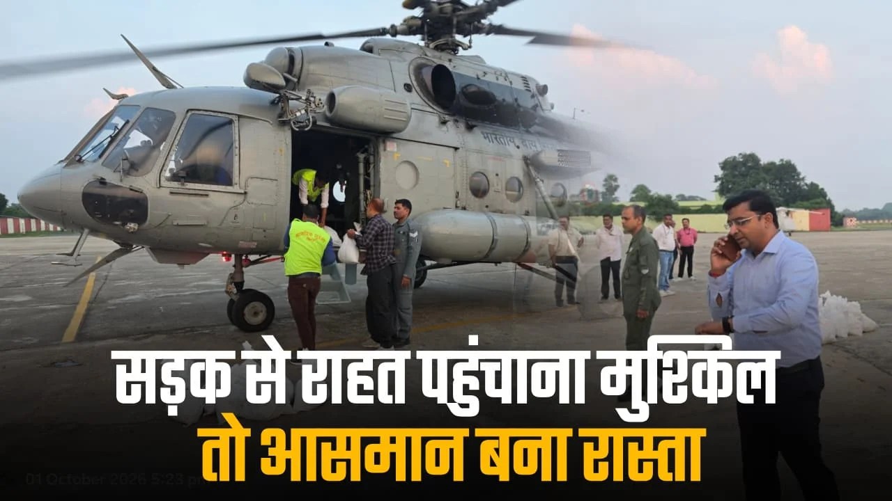 Helicopter Air Dropping