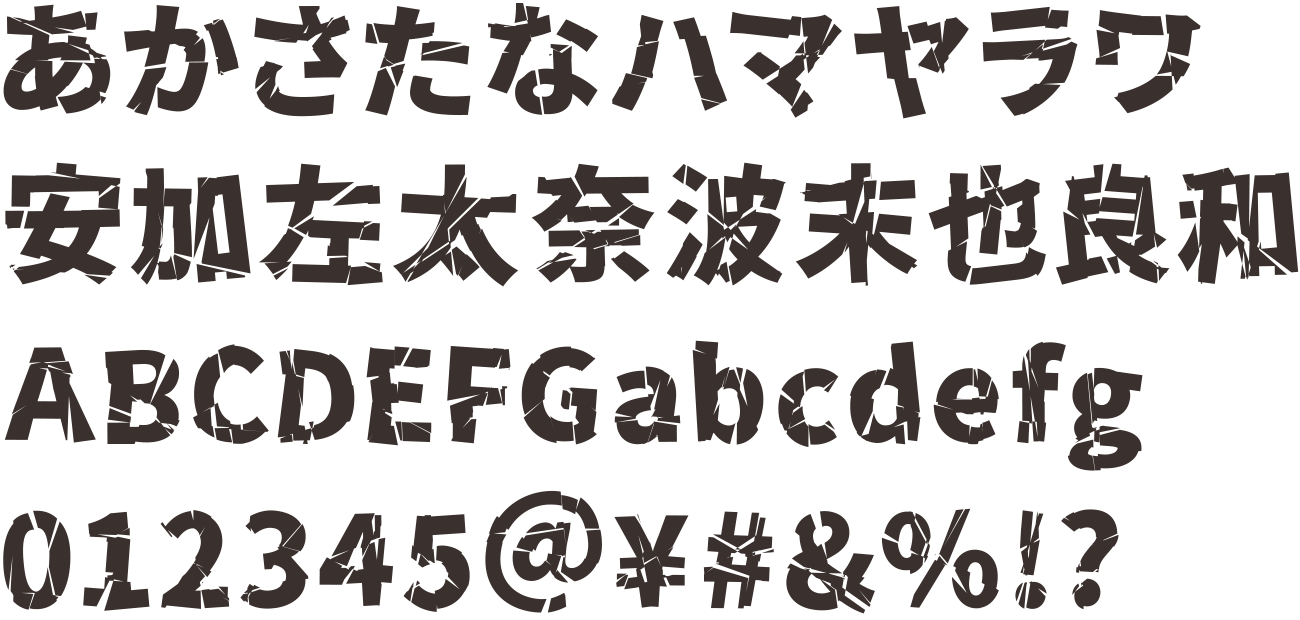零ゴシック | 商用可能な有料・フリーフォントの検索サイト | SANKOU! font