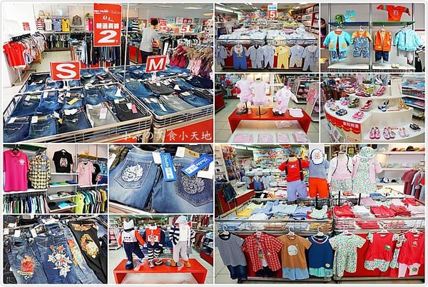 『彰化特賣會』愛的世界童裝vs墨達人/維多利亞聯合特賣會，童裝NG商品出清價99~390元/秋冬童裝下殺3折起，滿2000現抵268元/滿5000現折1000元，維多利亞換季出清一件不留/上衣1件290元,兩件500元，長褲系列首度下殺兩折，赤青鬼系列首度降兩件3300元，年終大出清撿便宜趁這次！