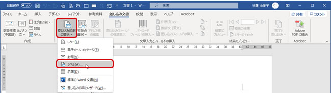 Wordの「差し込み文書」で画像一覧を作成する – Santa Network