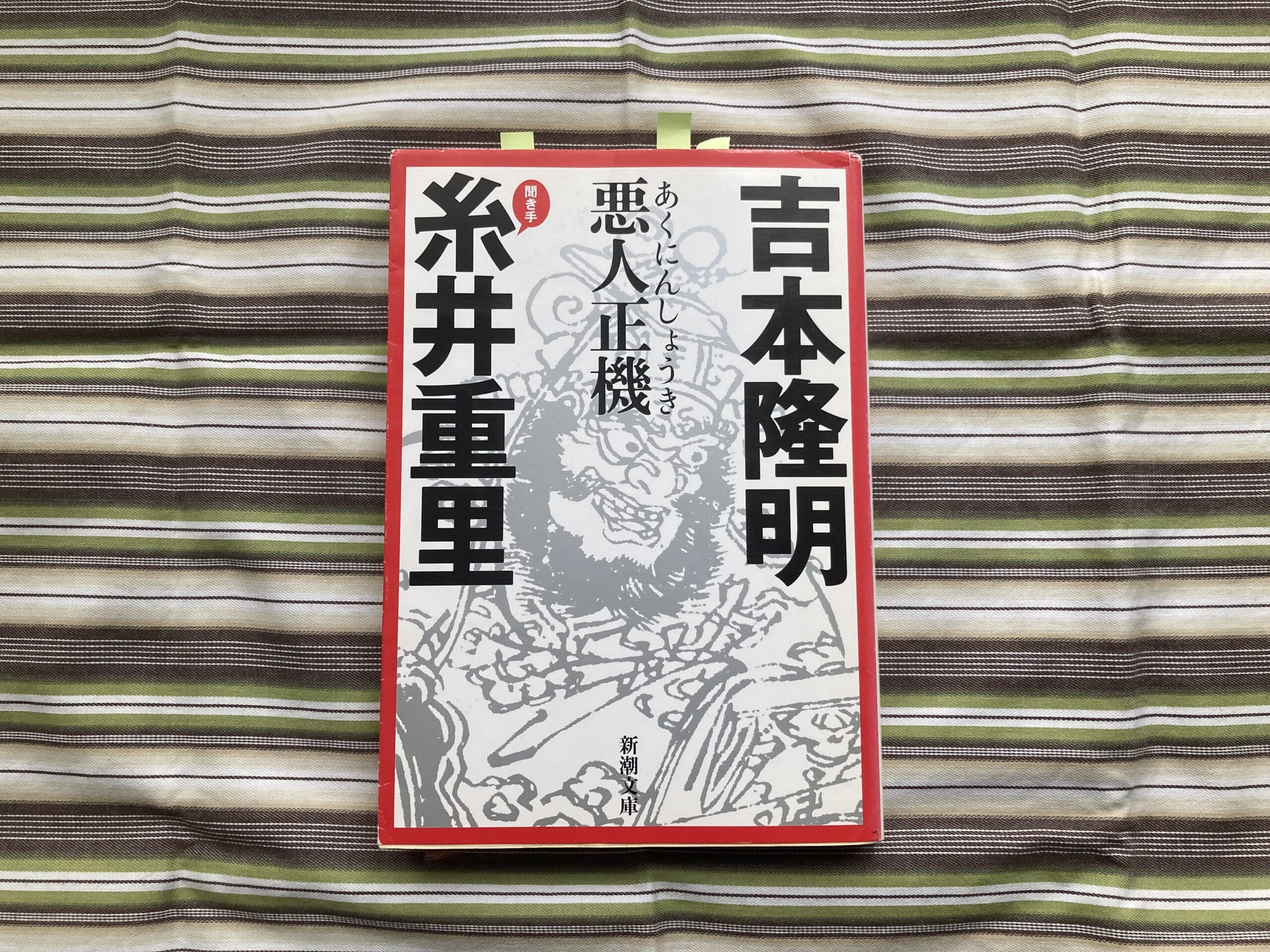 期間限定お値下げ！早い者勝ち！吉本隆明さん6冊セット