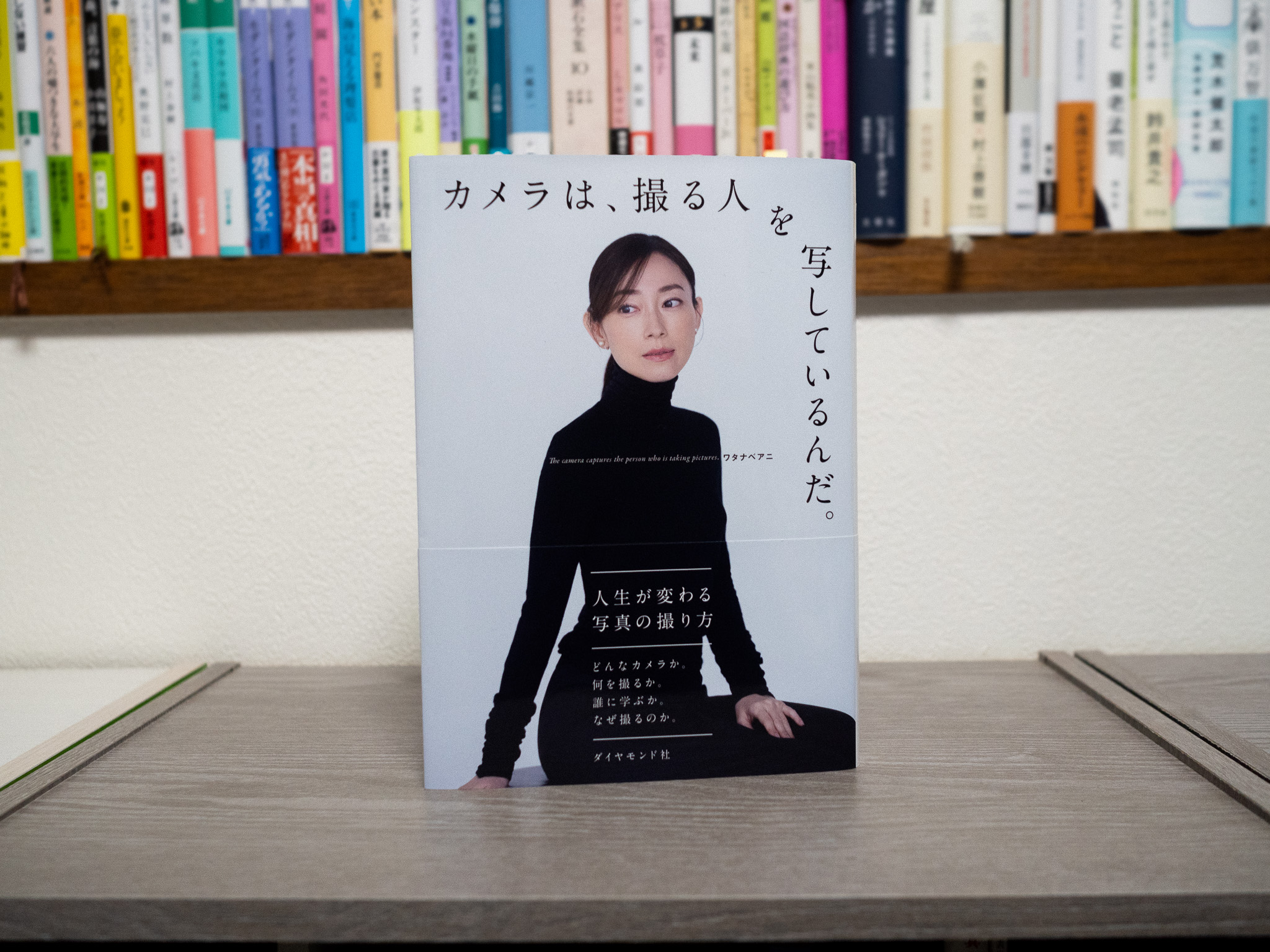 安友志乃 撮る人へ 写真家であるためのセルフ・マネージメント