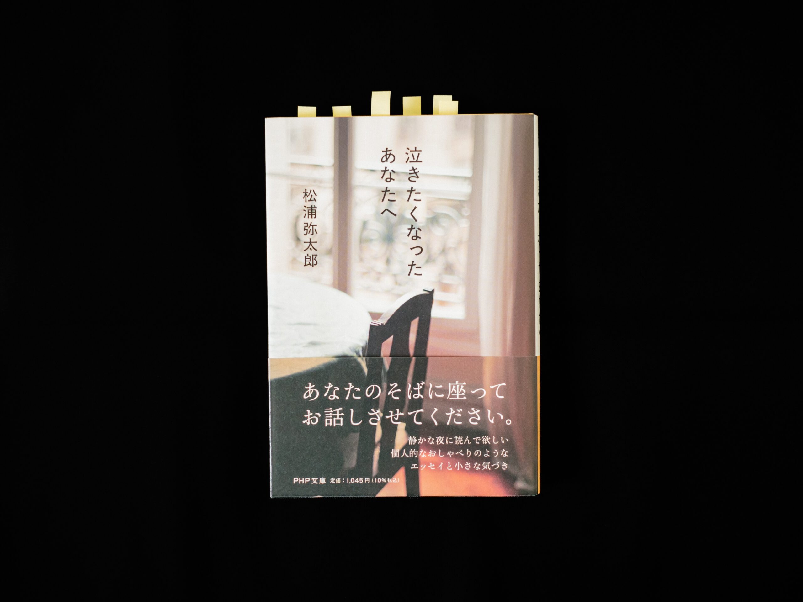 【希少】relax library BOOK BLESS YOU 松浦弥太郎 希少】BOOK BLESS YOU! 松浦弥太郎 - メルカリ