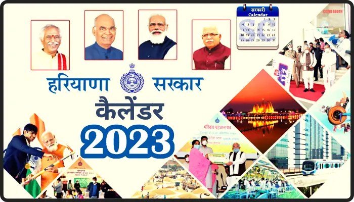 Haryana Government Calendar 2023 Image