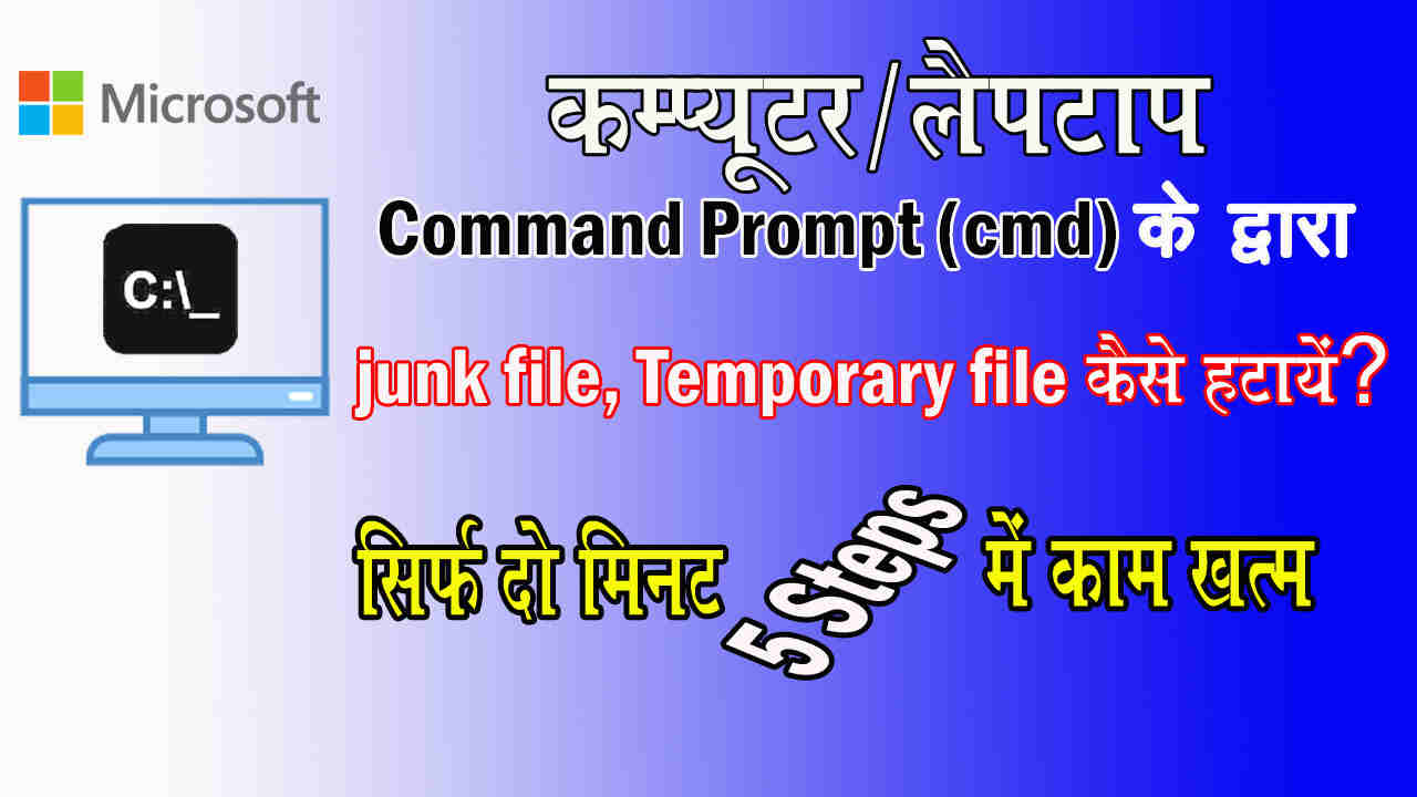 1 Junk Files Sarkari Friend
