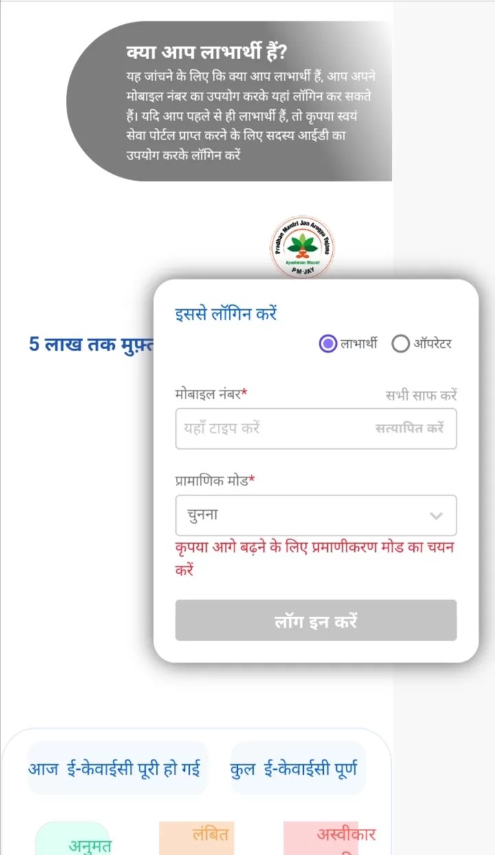 Ayushman Card Online Apply 2025