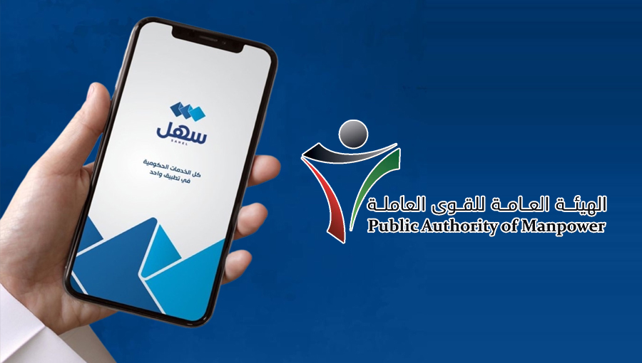 &laquo;القوى العاملة&raquo;: وقف جميع الخدمات الإلكترونية والبوابات الرسمية للهيئة لأعمال الصيانة