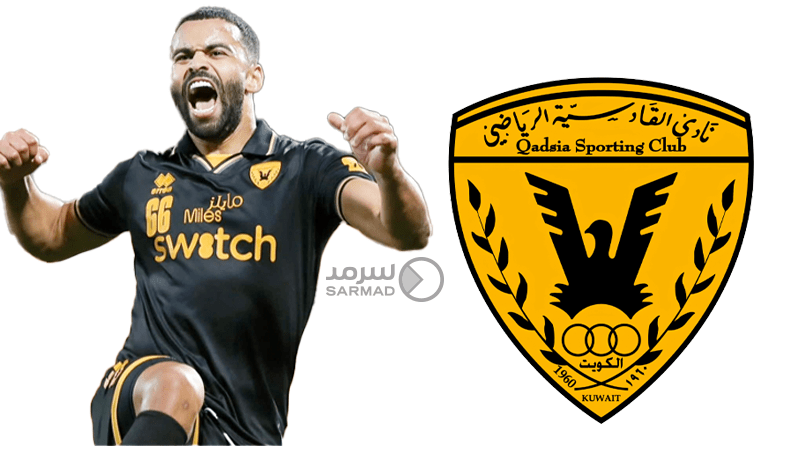 &laquo;القادسية&raquo; يؤكد على انهاء التعاقد مع المحترف المغربي المهدي برحمة