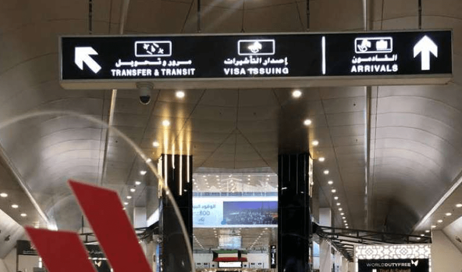 دخول المقيم بدول الخليج إلى البلاد بتأشيرة تُمنح من المنفذ مباشرةً