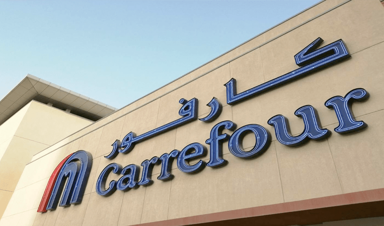 أسواق &laquo;كارفور الكويت&raquo; تُعلن وقف جميع عملياتها التجارية بشكل مفاجئ