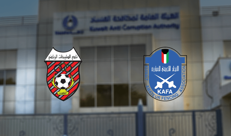 مصادر لـ &laquo;سرمد&raquo;: إحالة &laquo;نزاهة&raquo; لمسؤولين رياضيين إلى النيابة المعني بها نادي الصليبيخات واتحاد المبارزة