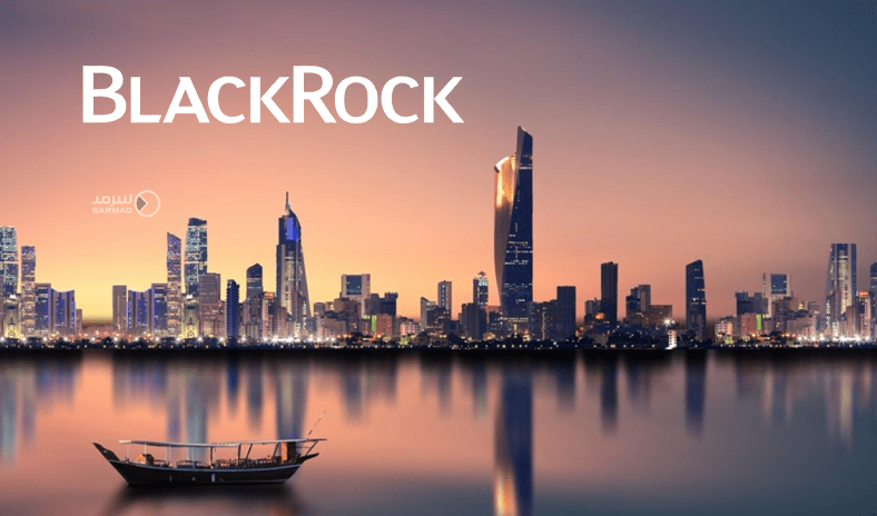 هيئة أسواق المال: ترخيص &laquo;بلاك روك&raquo; لمزاولة نشاط مستشار استثمار في الكويت