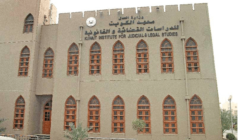 &laquo;العدل&raquo;: تعديلات أحكام إنشاء &laquo;معهد الدراسات القضائية&raquo; خطوة مهمة في تطوير منظومة التدريب القضائي