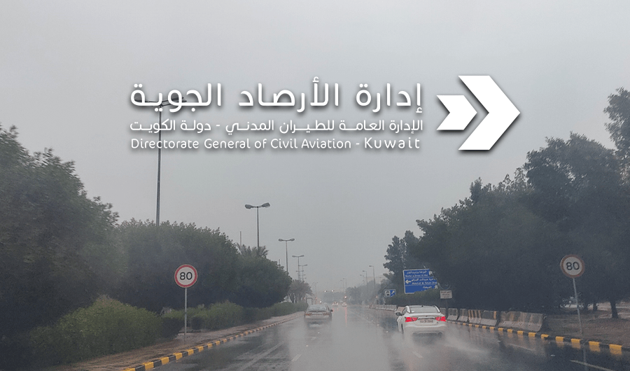 &laquo;الأرصاد&raquo; في تنويه جوي: طقس غير مستقر وأمطار متفرقة