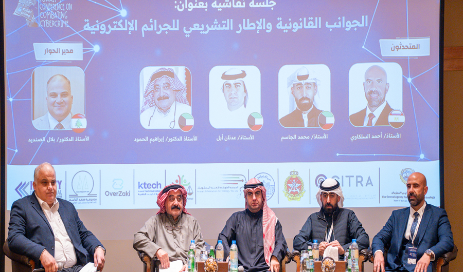 &laquo;تكنولوجيا المعلومات&raquo;: الكويت حريصة على تعزيز الأمن السيبراني وفق أفضل الممارسات العالمية