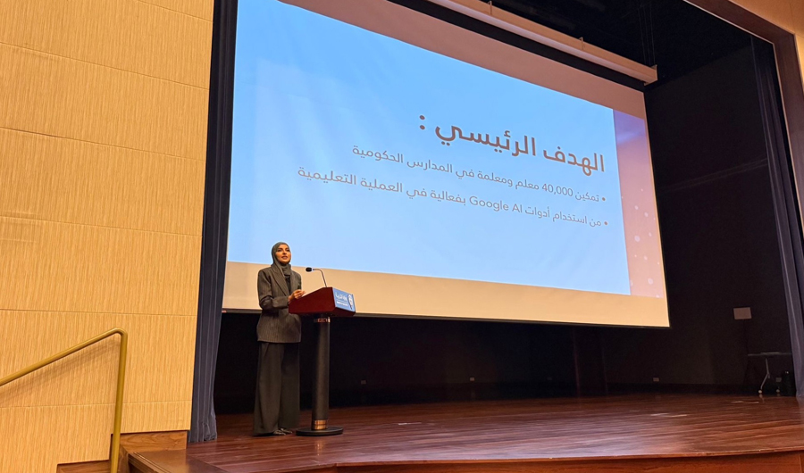 &laquo;التربية&raquo; تطلق مشروع تطبيق أدوات الذكاء الاصطناعي بالتعاون مع &laquo;غوغل&raquo;