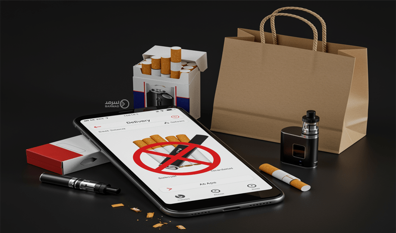 &laquo;التجارة&raquo;: حظر بيع التبغ والسجائر عبر منصات التوصيل