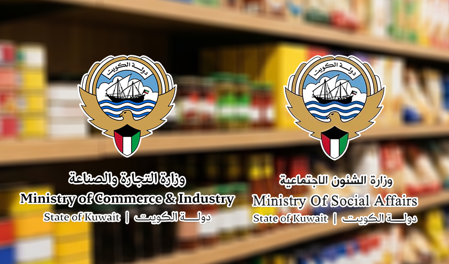 &laquo;التجارة&raquo; و&laquo;الشؤون&raquo;: توسعة عمل فروع التموين وزيادة عمالة المناولة والكاشير