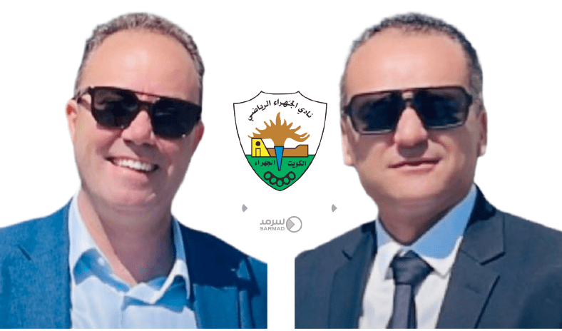 نادي الجهراء: حكم &laquo;كاس&raquo; يسدل الستار على المنازعات الرياضية