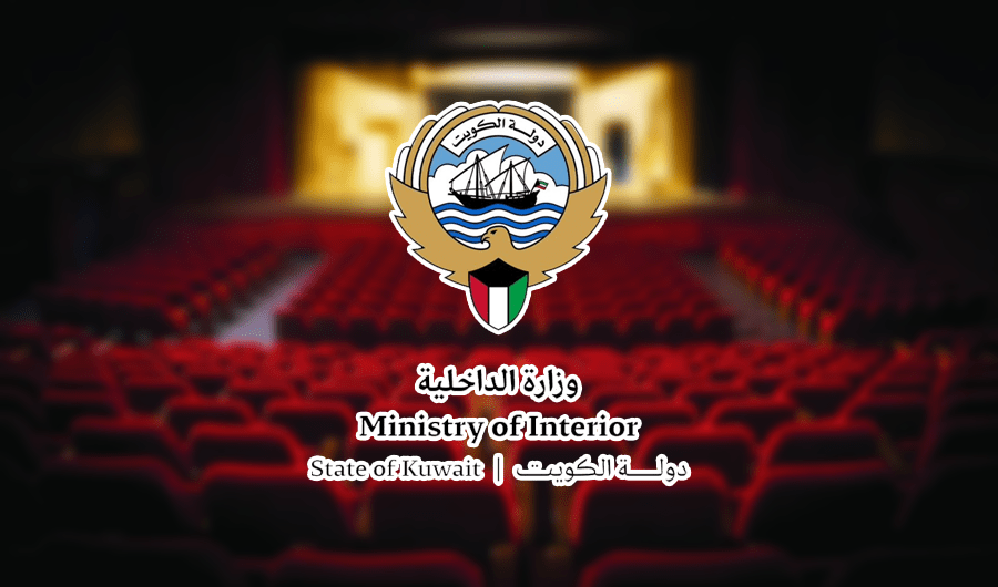 &laquo;الداخلية&raquo;: منع إقامة المسرحيات والحفلات والأعراس خلال فترة عيد الفطر وحتى إشعار آخر