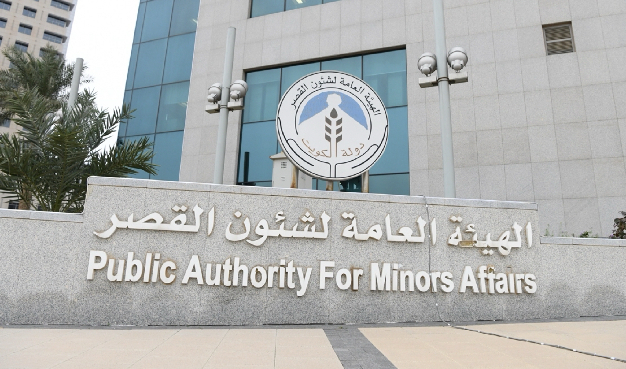 &rlm;&laquo;شؤون القصّر&raquo;: إغلاق المبنى الرئيسي الأحد.. ومباشرة أعمال الموظفين &laquo;عن بُعد&raquo;