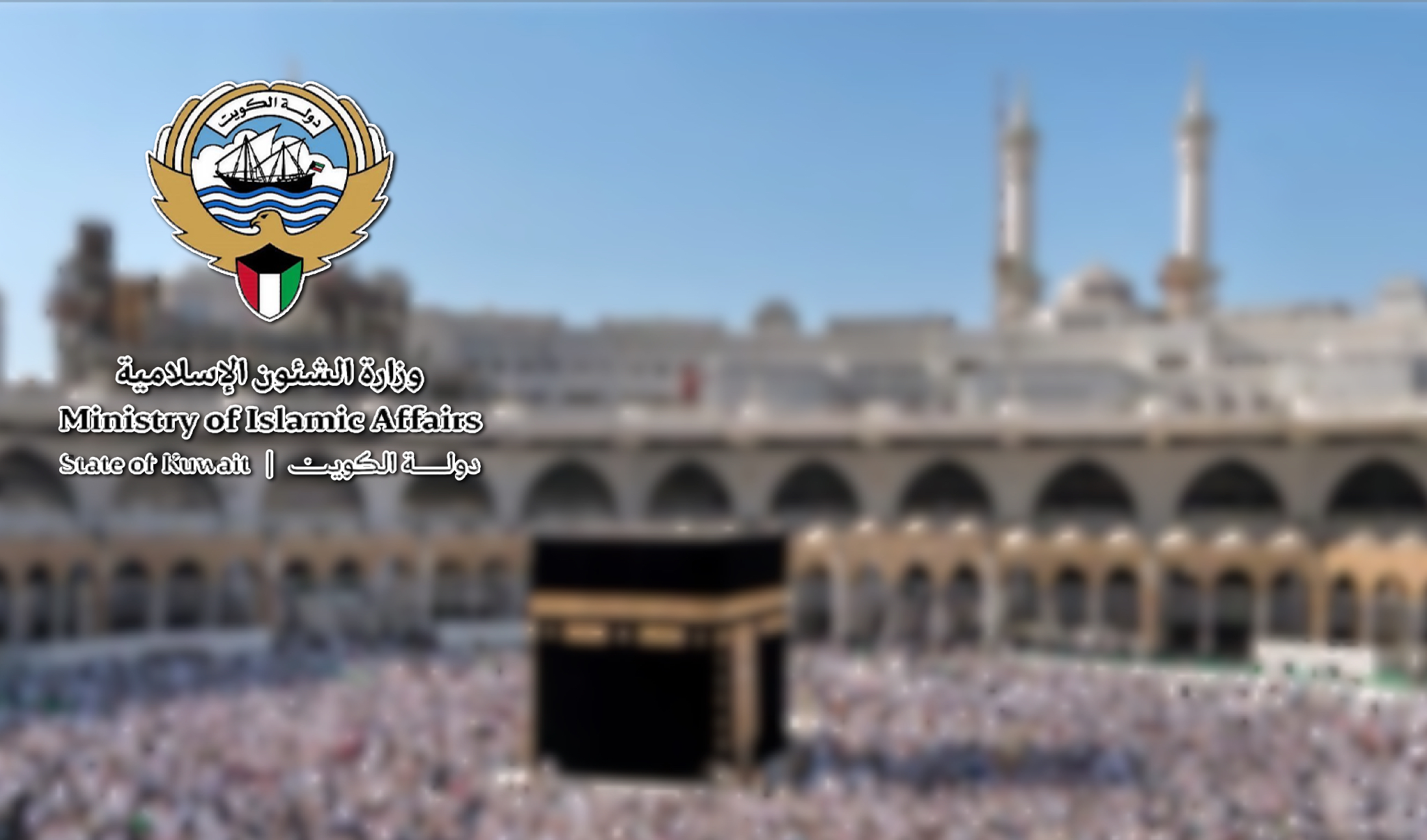 &laquo;الشؤون الاسلامية&raquo; تدعو المواطنين الراغبين في العمرة إلى الالتزام بالتعليمات التنظيمية السعودية