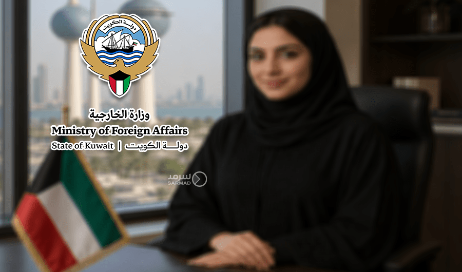 &laquo;الخارجية&raquo;: أثرٌ بارز للمرأة الكويتية في تعزيز مكانة الكويت إقليمياً ودولياً