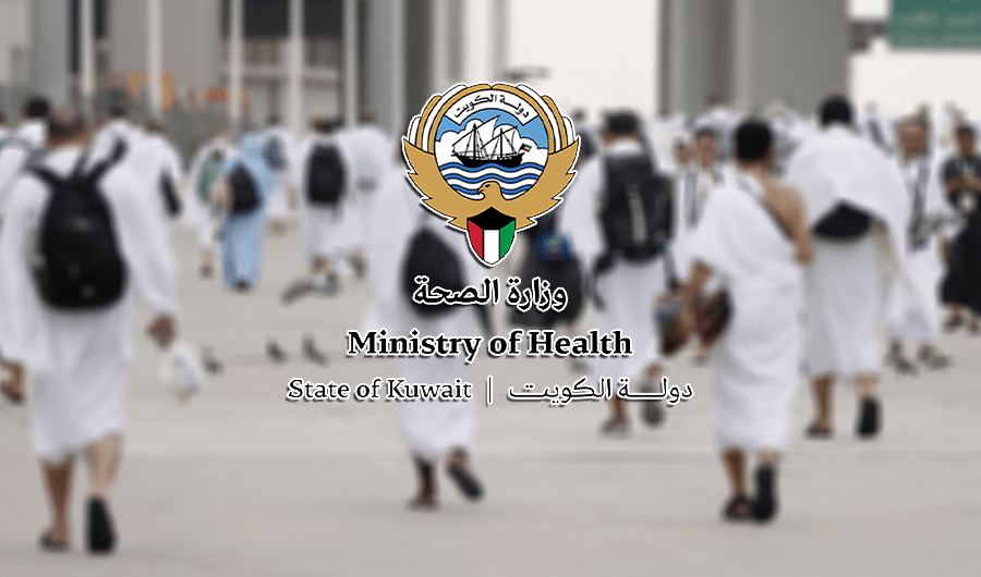 &laquo;الصحة&raquo; للحجاج: التزموا بالإرشادات الوقائية بعد العودة للبلاد