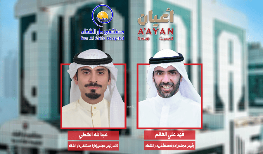 &laquo;أعيان&raquo; تسيطر على مجلس إدارة مستشفى دار الشفاء