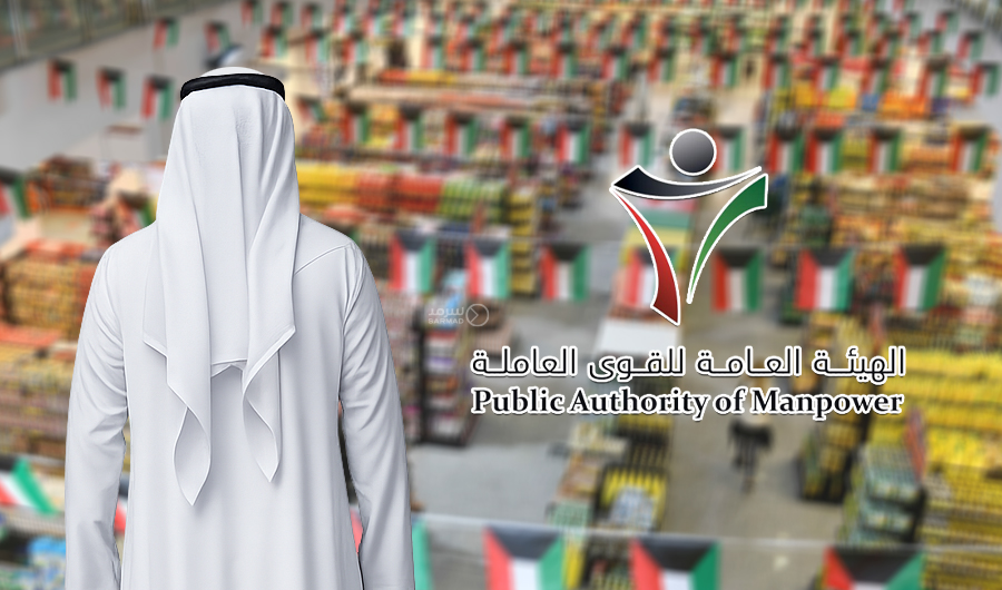 &laquo;القوى العاملة&raquo; تطرح 70 وظيفة للكويتيين في &laquo;القطاع التعاوني&raquo;