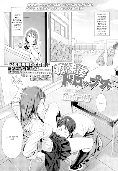 Houkago Drops (Original) Bahasa Indonesia