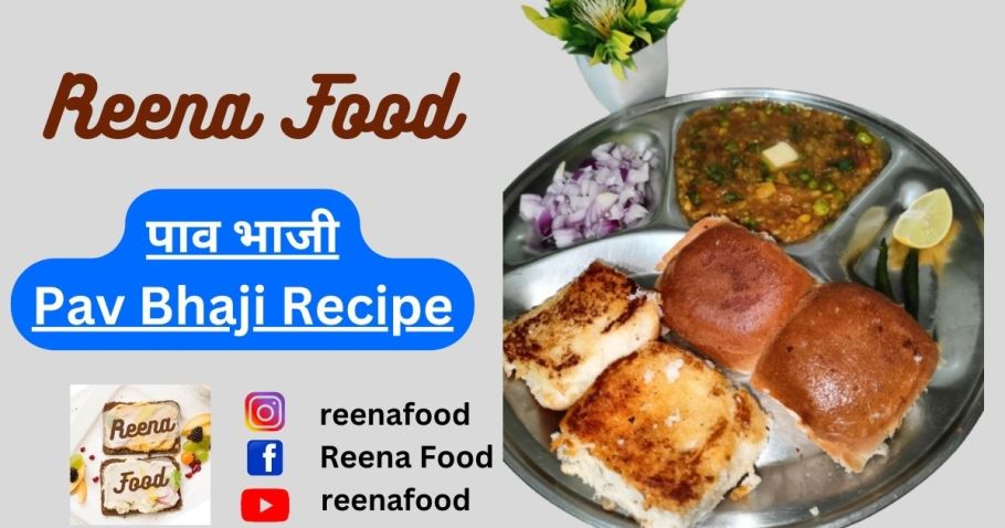 pav bhaji recipe