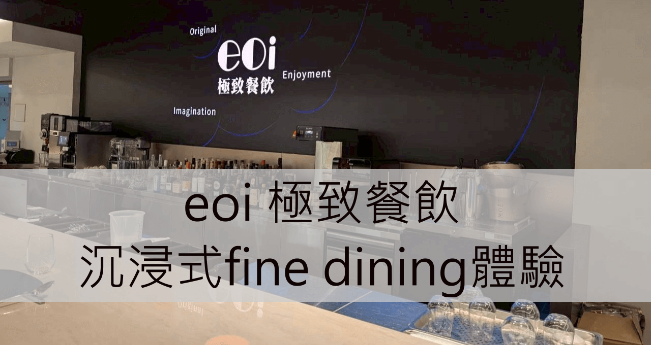 EOI