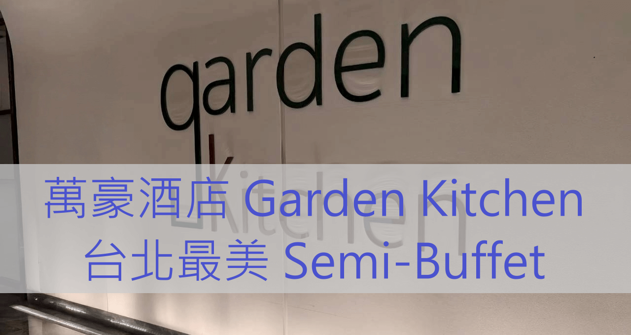 Garden Kitchen