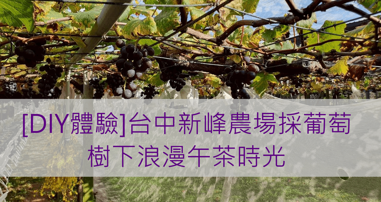 grape