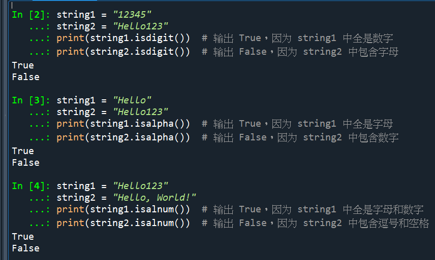 Python 字符串方法示例：isdigit() #全數字?、isalpha() #全字母?、isalnum() #全字母或數字?、islower() #全小寫? 和 isupper() #全大寫?