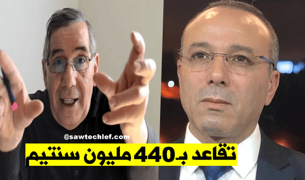 بن زعيم : ” بوكروح يتقاضى تقاعد بـ 440 مليون سنتيم”