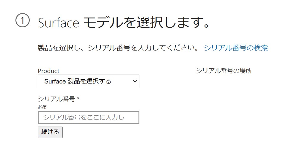 Surface シリーズのイメージ初期化対応方法