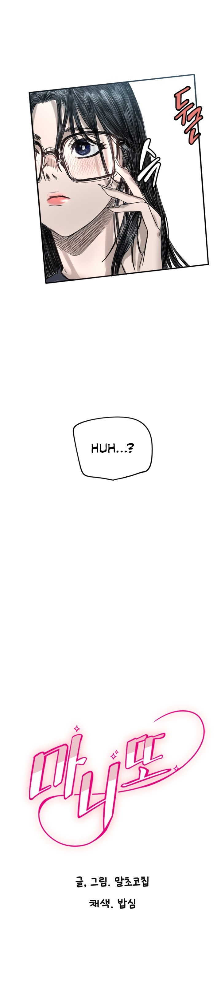 Komik Manitto Chapter 3 Halaman 5