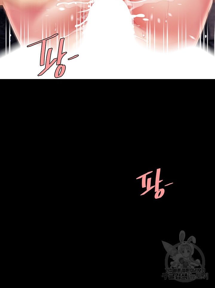 Komik Mom Eat First Chapter 29 Halaman 33