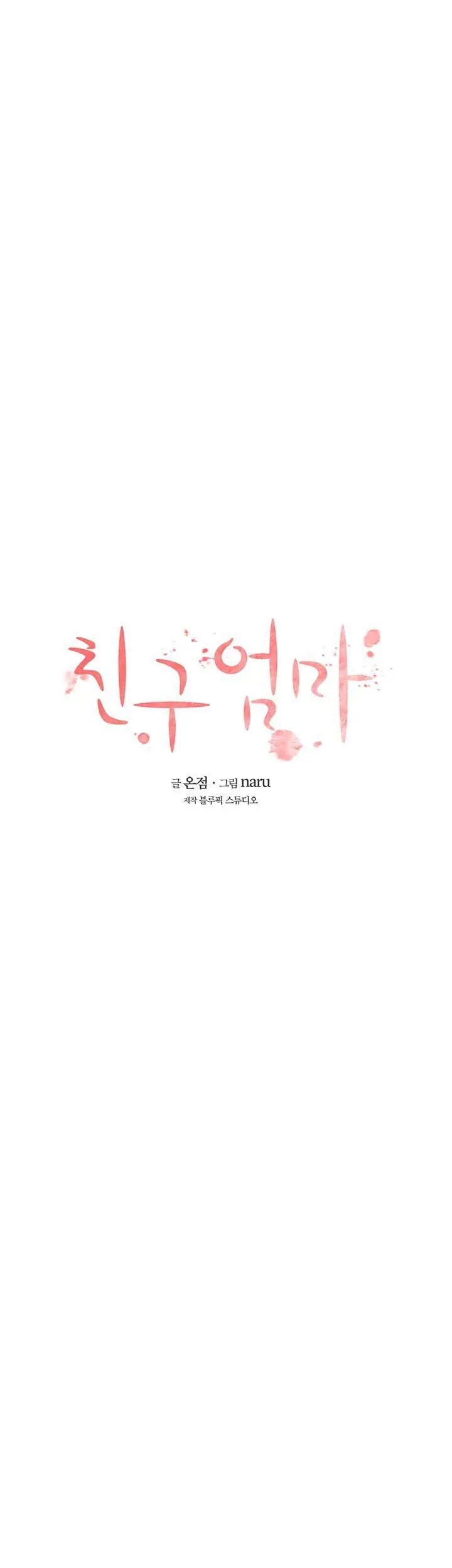 Komik Mother Hunting Chapter 24 Halaman 4