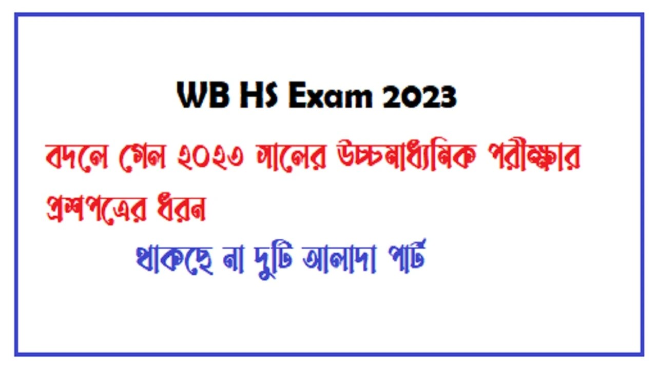 wb hs exam 2023